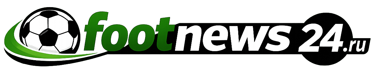 Свежие новости футбола и трансферов 24/7 — footnews24.ru